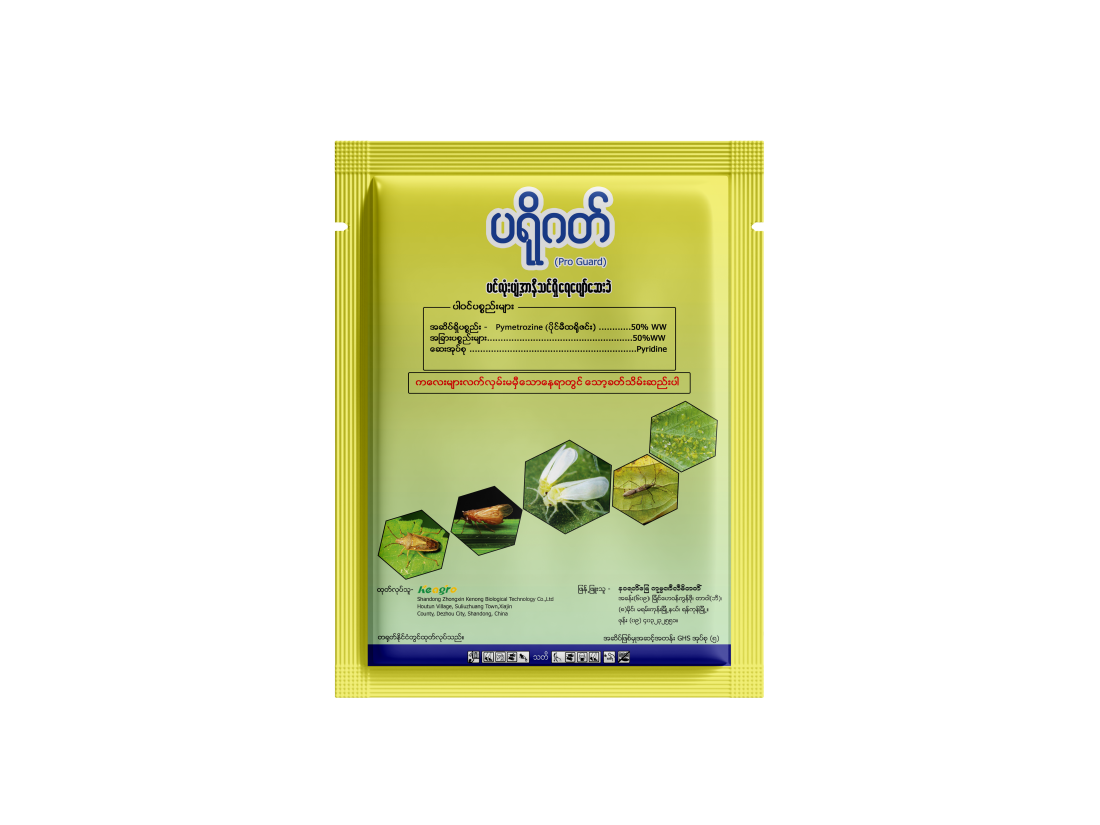 Wings Proguard Pro Guard - Nawarat Myay Company Limited